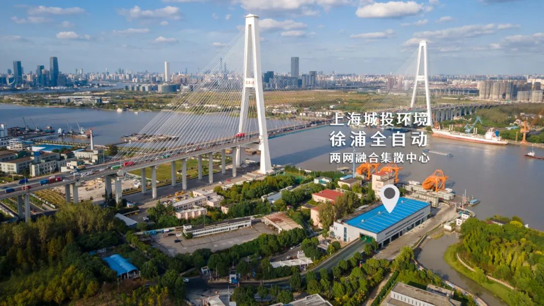 AI Separator Landed In Shanghai | Two Nets Intergration&Distributing Center Of Xupu District Is Up And Running