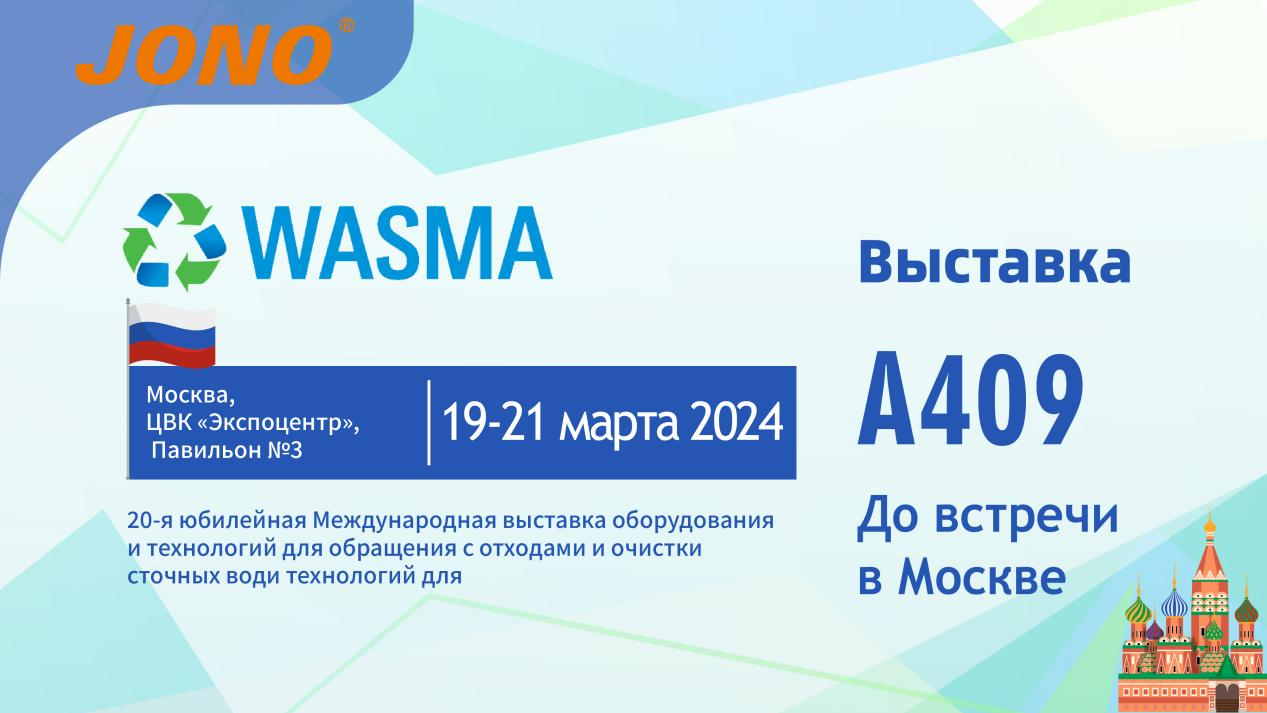 JONO Enviro Presents Its Latest Technology & Equipment At Wasma 2024